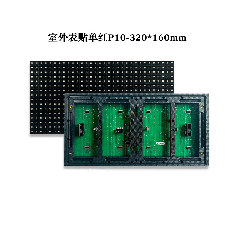 Outdoor P10 monochrome two-color unit board outdoor LED display module door advertising traffic electronic screen