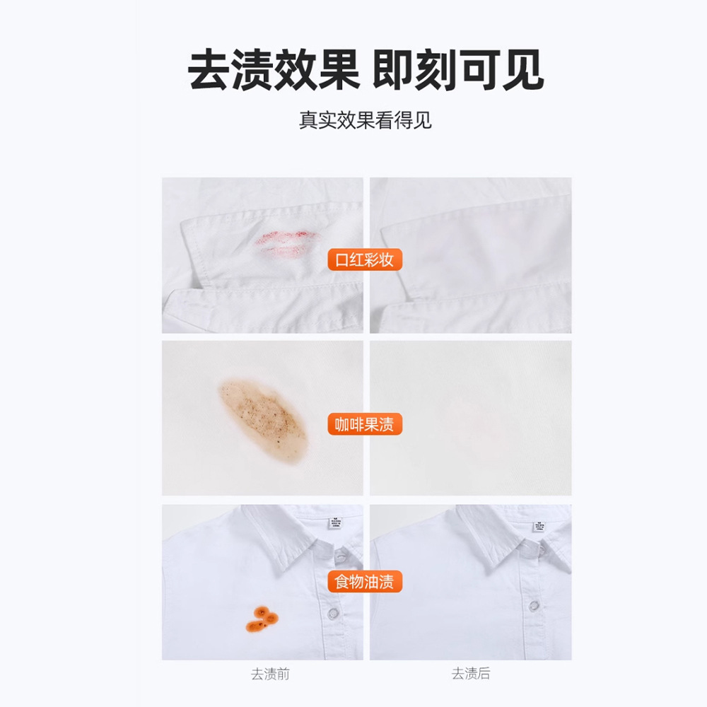 No-Wash Stain Remover Pen Hot Pot Barbecue Blood Stain Jam Stain Remover Pen Dry Cleaning Agent White Clothing Oil Stain Remover Pen