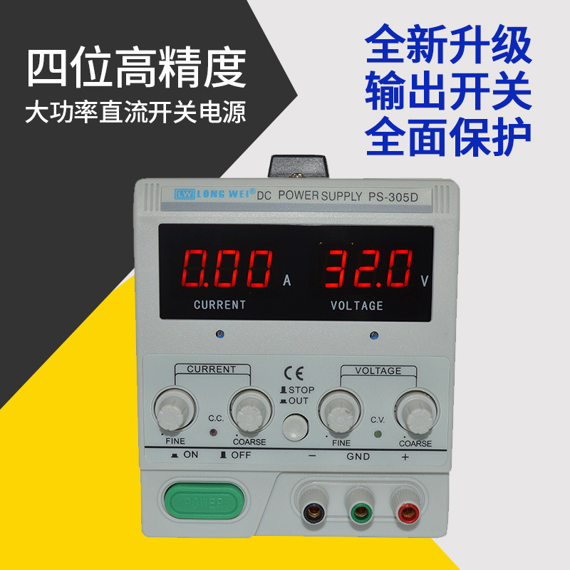 Ps305Dm Digital Display Dc Regulated Adjustable Power Supply 30V5A Mah High-Precision Display Maintenance Power Supply