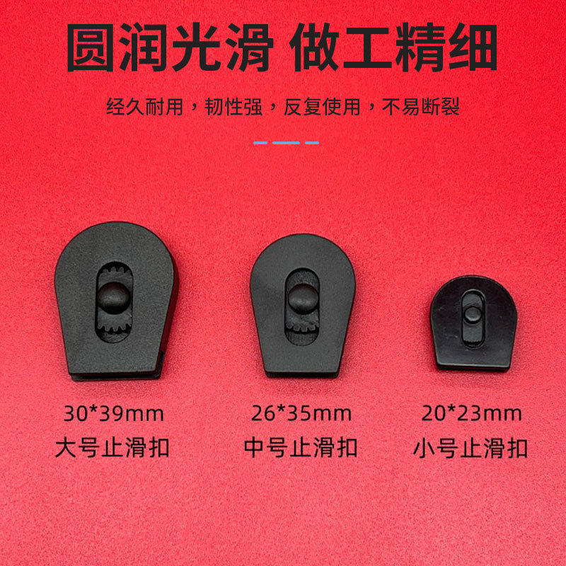 in stock supply gear buckle anti-slip rope buckle plastic anti-slip lock buckle clothing adjustment buckle trousers drawstring buckle