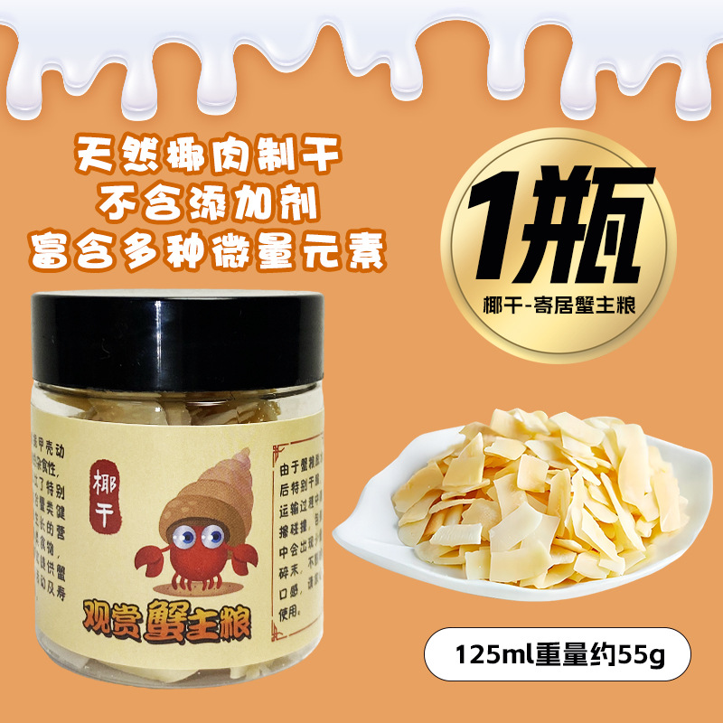 Специальное желе для крабов-пустынников для еды и питья, увлажняющее и насыщающие, улучшение кальциевой добавки с клубникой, питание для окраски шерсти, корм для крабов