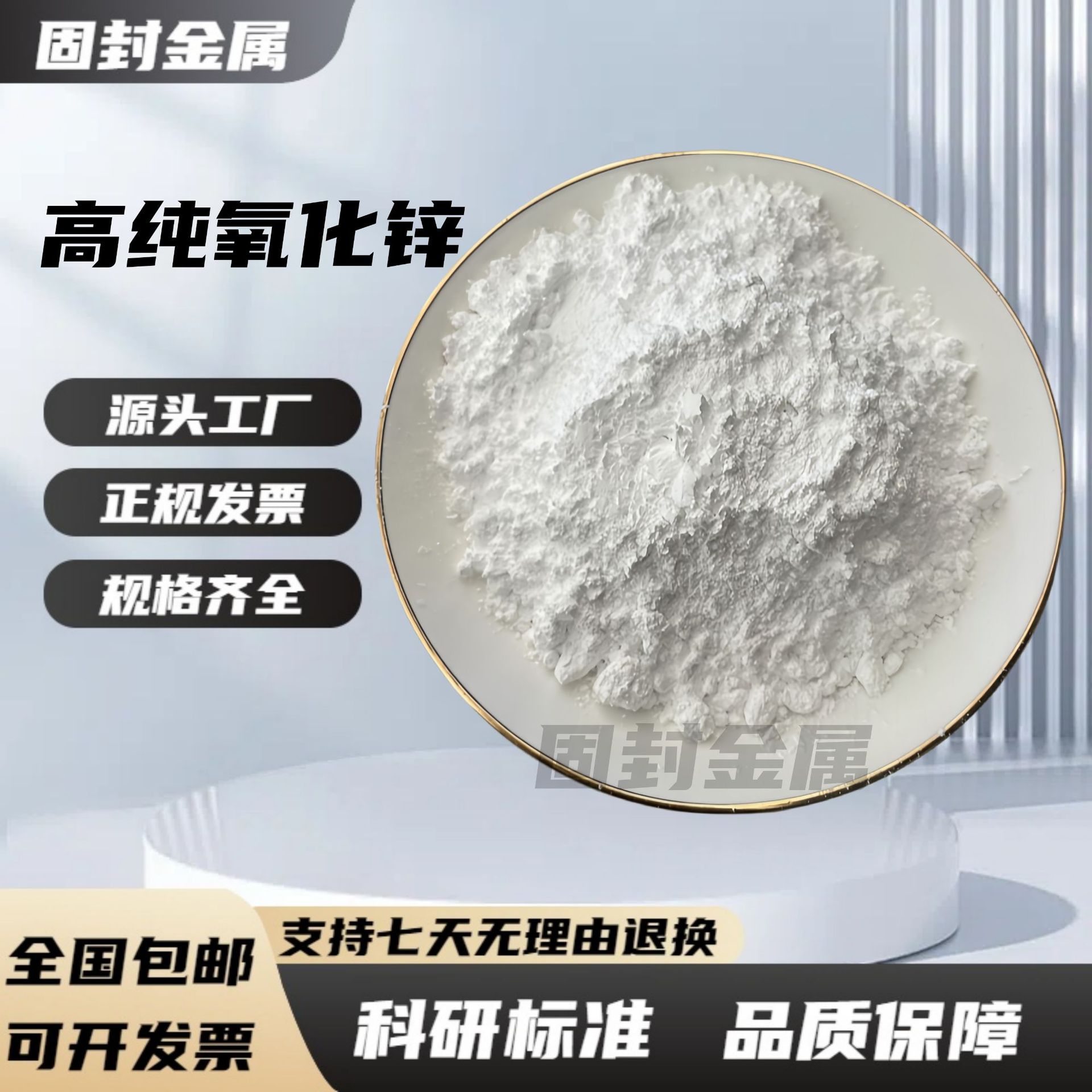 High Purity Zinc Oxide Zinc Oxide Nano Zinc Oxide Ultrafine Zinc Oxide Zno Powder for Scientific Research Experiments