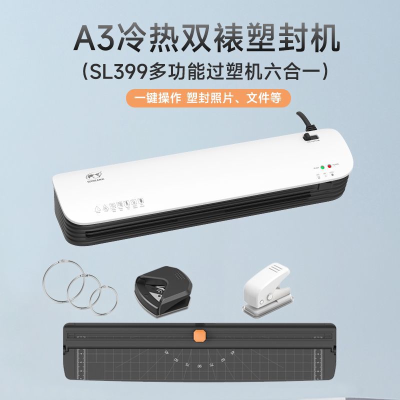 Shou Osmile Sl399 Laminating Machine Photo Plastic Sealing Machine A3 File Laminating Machine Office Cross-Border Source Factory