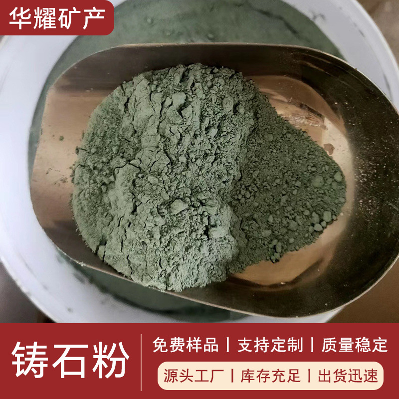 в наличии поставка порошка из литого камня, сырьё, клинкер, высокая кислотная и щелочная стойкость, коррозионная стойкость для металлургической и химической промышленности