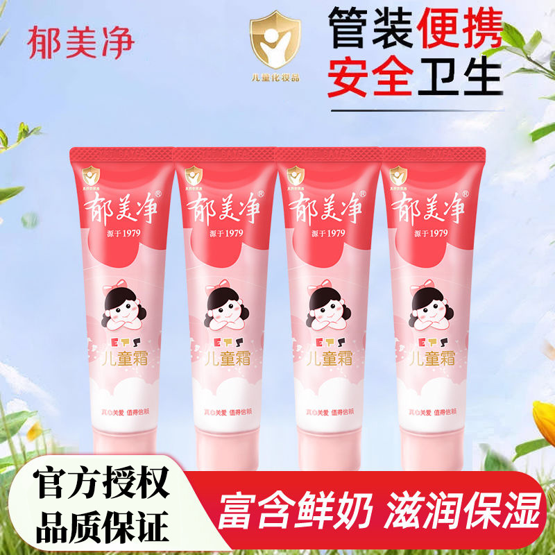 Крем Yumeijing в тубе 30г Увлажняющий и питательный