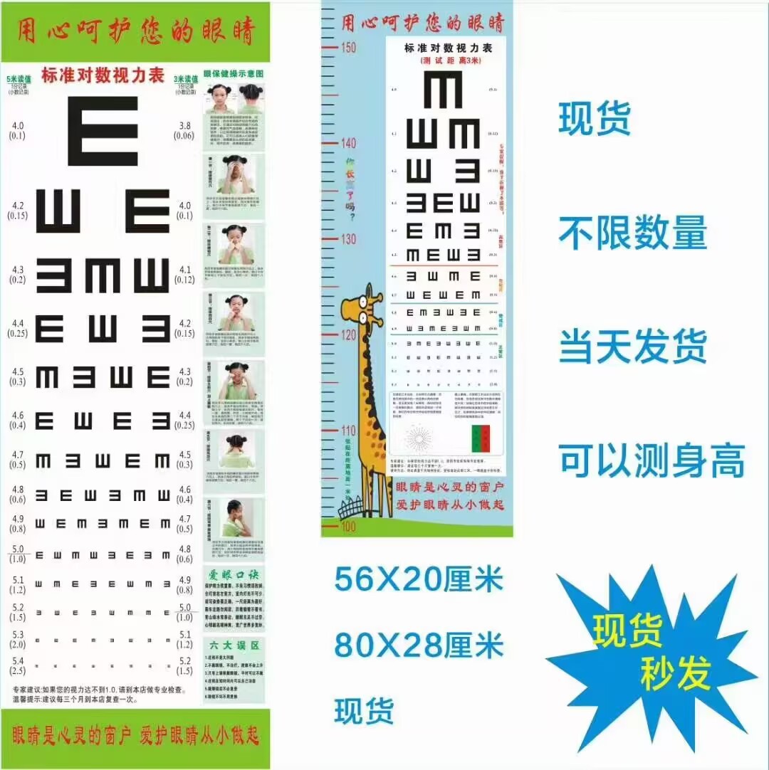 3 м 5 м стандартная таблица зрения медная бумага для взрослых детей домашний тест зрения очки магазин активность таблица зрения