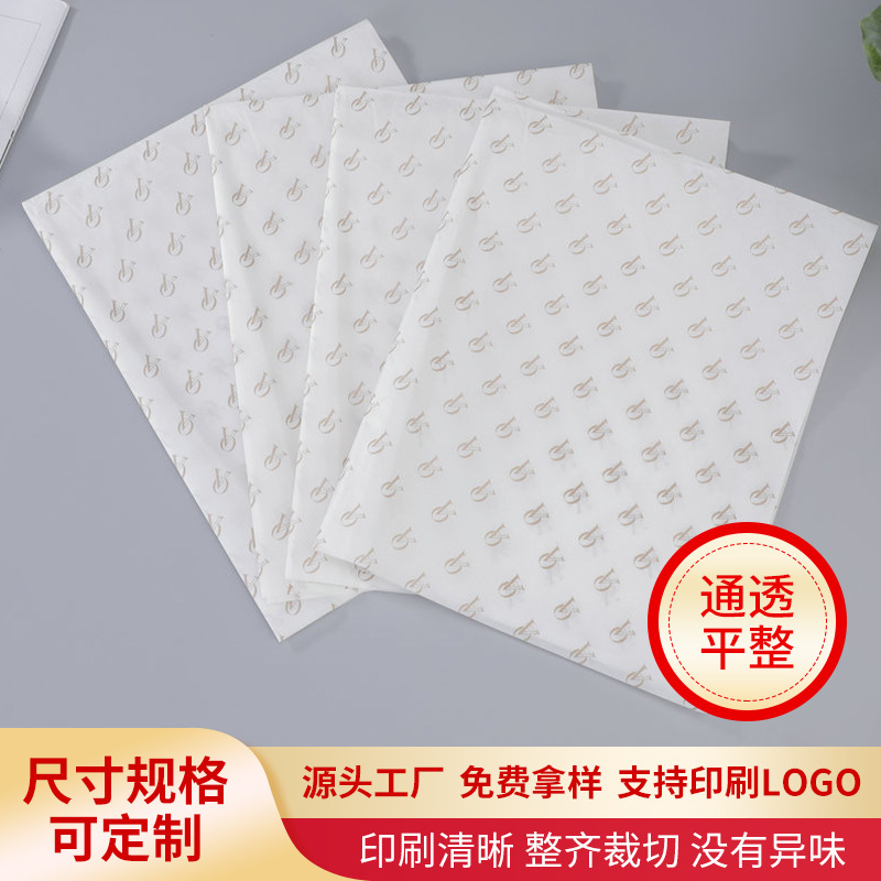 Manufacturer Produces Clothing Bag Lining Copy Paper, Custom-Made Logo Single-Color Printing Sydney Paper Moisture-Proof Wrapping Paper