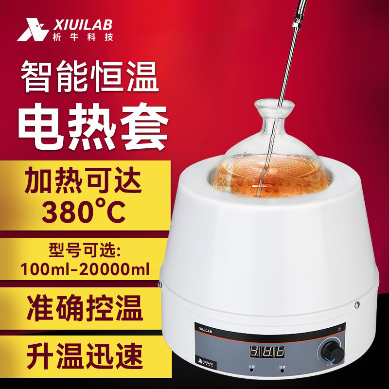 Интеллектуальный цифровой дисплей, обогревательный рукав с постоянной температурой, лабораторная магнитная мешалка 500мл1000мл, рукав для контроля температуры