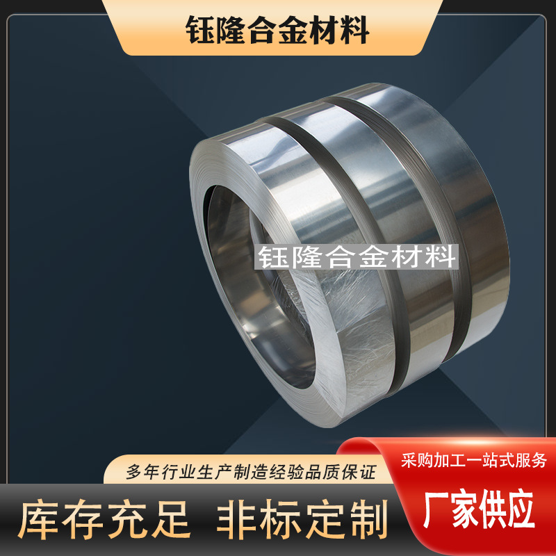 Soft Magnetic Alloy Corrosion-Resistant Alloy Electromagnet Pole, End Welded Tube in Magnetron, Telephone Headset Vibration Membrane