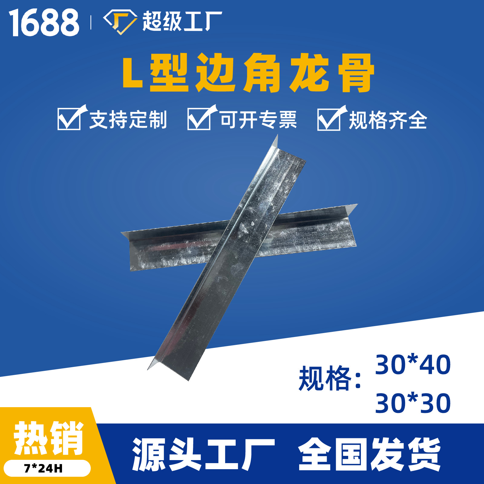 L-образный закрывающий легкий стальной каркас, специальный каркас для перегородок, прямая продажа от завода