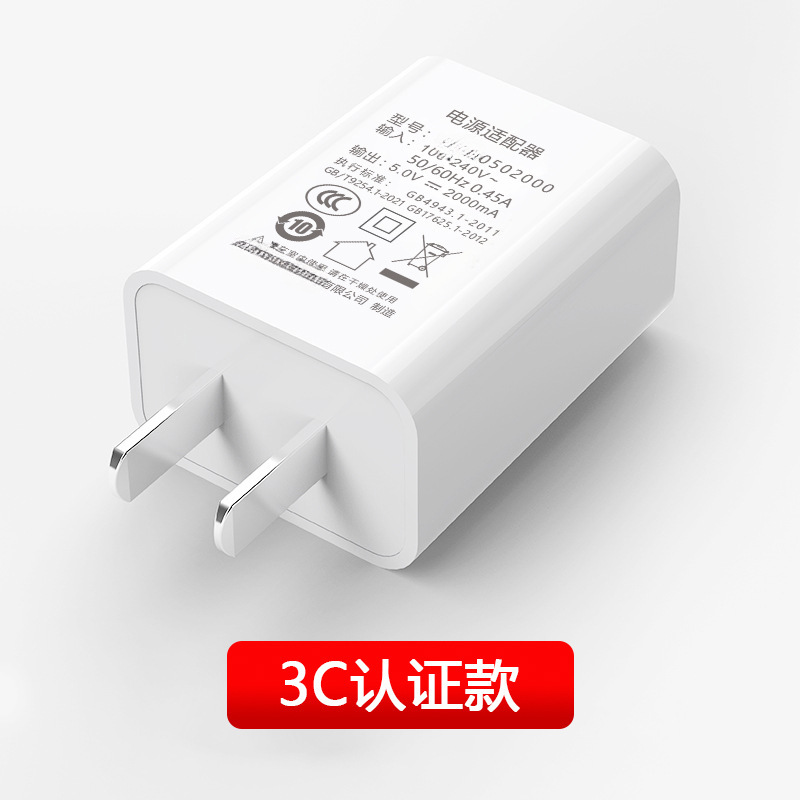 5V1A Us Standard Fcc Certified 5V2A-3A European Standard Ce Certified Charger Head Charger Power Adapter