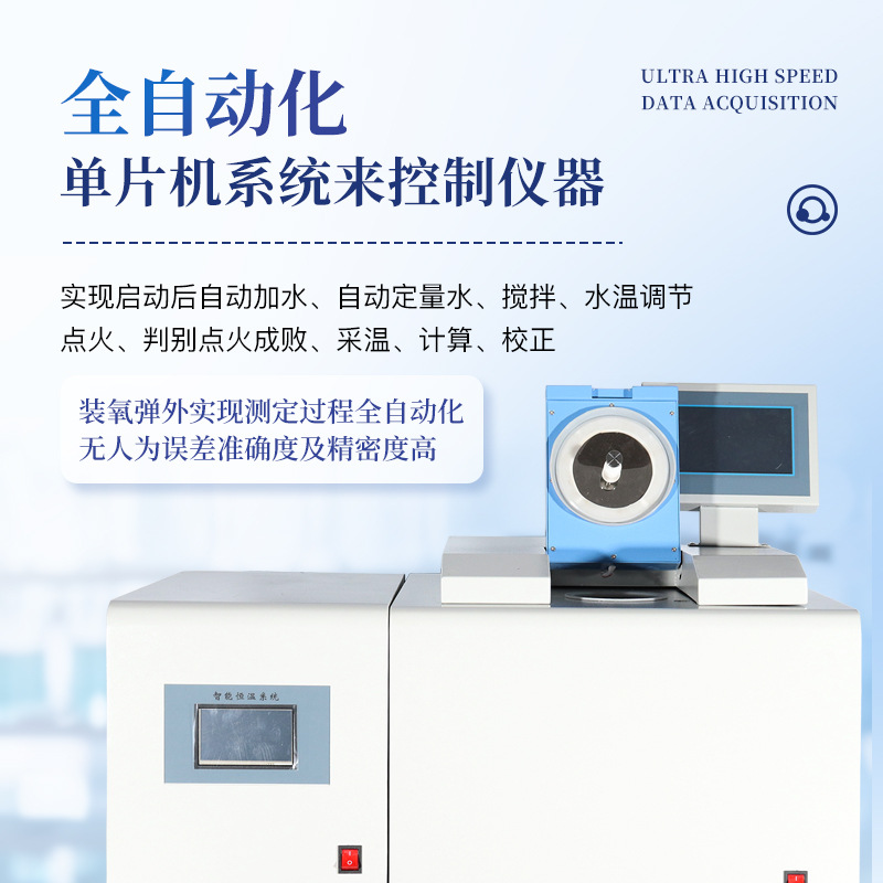 High-Precision Touch Screen Calorimeter, Fully Automatic Calorimeter, Calorific Value Tester, Calorific Value Analyzer, Yuntangkeqi