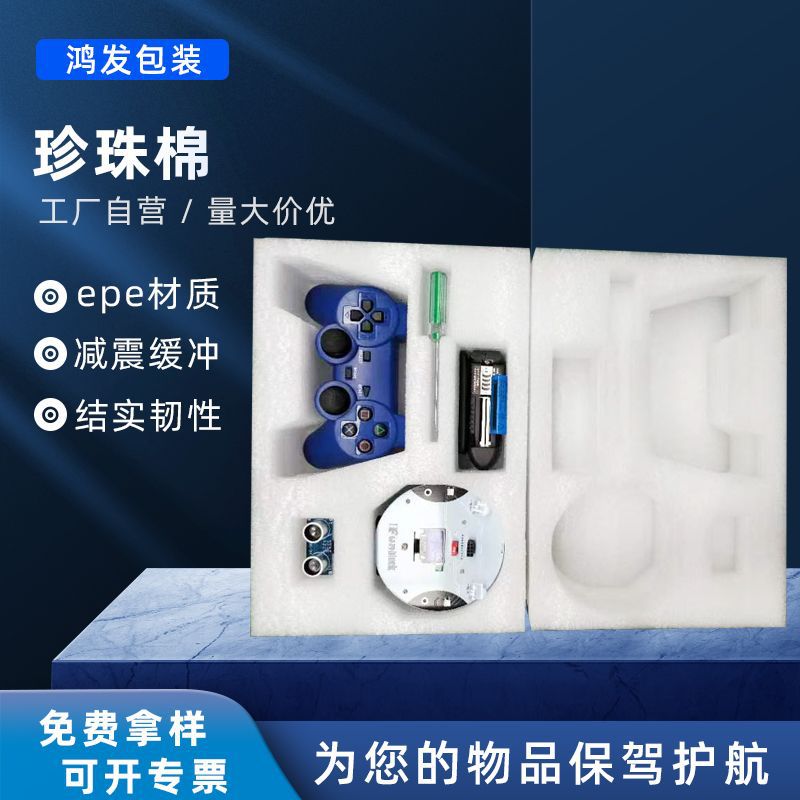 Упаковка из перламутрового хлопка EPE