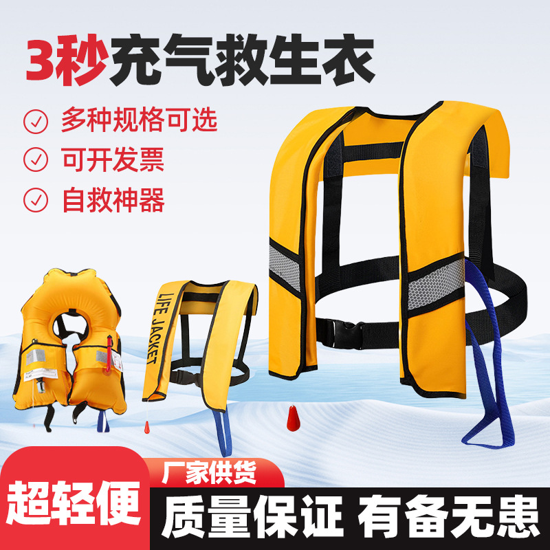 Автоматический надувной спасательный жилет для взрослых для рыбалки оптом