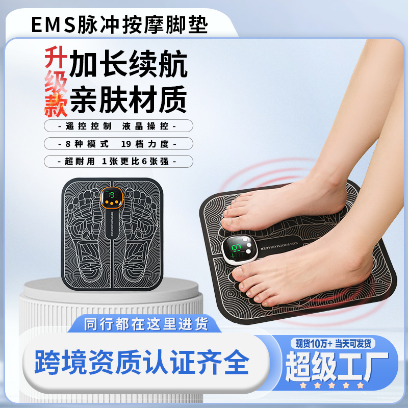 Домашний массажер для ног, USB зарядка, многофункциональный массажный коврик