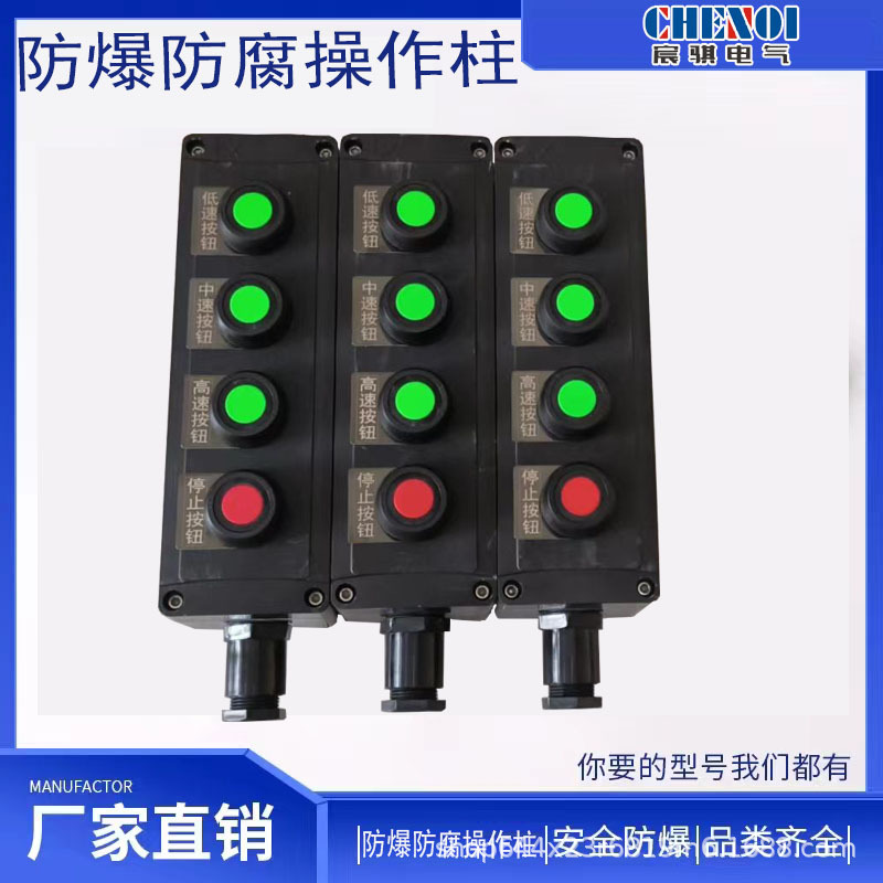 Three-Proof Button Box Anti-Corrosion Main Switch Controller Stop Start Waterproof Dustproof Button Box Switch Junction Box