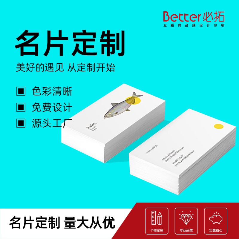 Визитка Billiton, индивидуальный дизайн, белая бумага, горячее тиснение, бронзирование, рельефная цветная печать