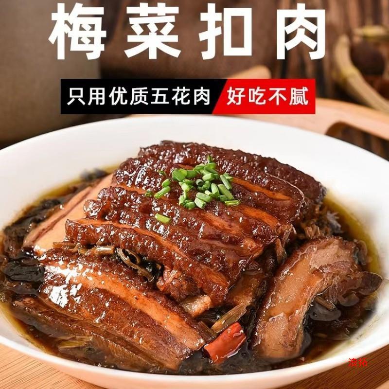 [Su Qimei] Тушеная свинина с маринованными сливами и овощами, готовая еда
