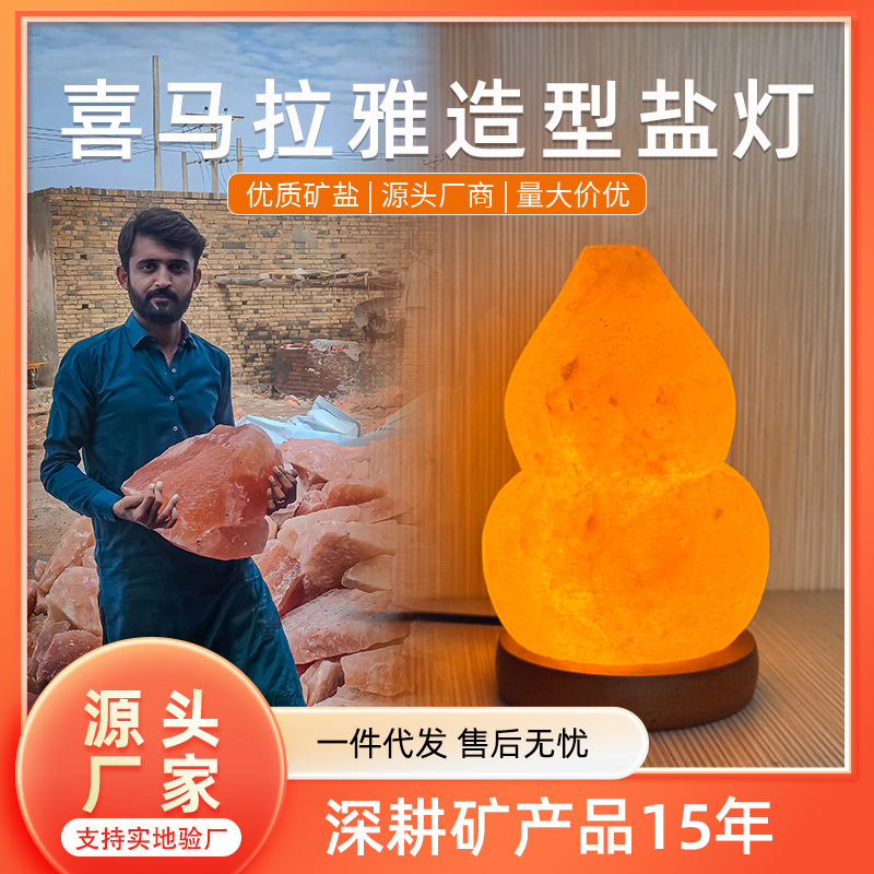 Соляная лампа, работающая от USB, маленькая, грушевидная, кристаллическая, оптовая продажа