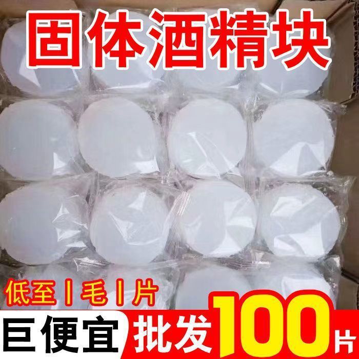 Блок твердого спирта спирт целая коробка производители оптовый поколение огня котел казан спиртовая печь барбекю на открытом воздухе зажигание блок