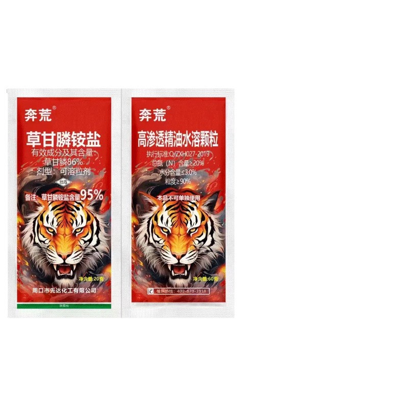 Wholesale Benhuang 95% High Content Glyphosate Weed Killer for Rotten Roots and Dead Roots Powerful Herbicide Pesticide Manufacturer