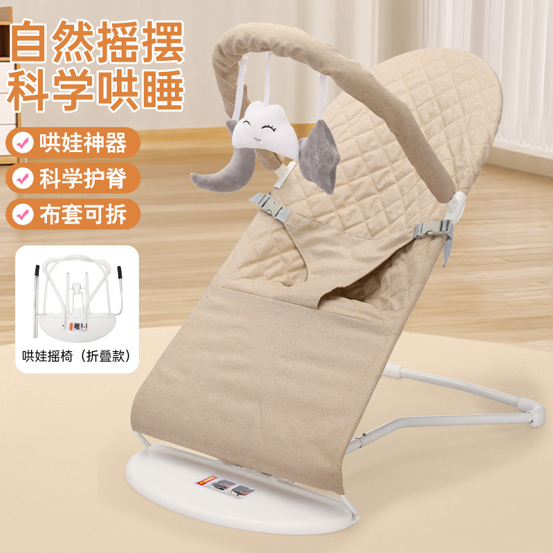 Baby Rocking Chair to Coax Baby to Sleep, Baby Recliner, Cradle, Newborn Soothing Chair, Factory Direct Sales, Cross-Border
