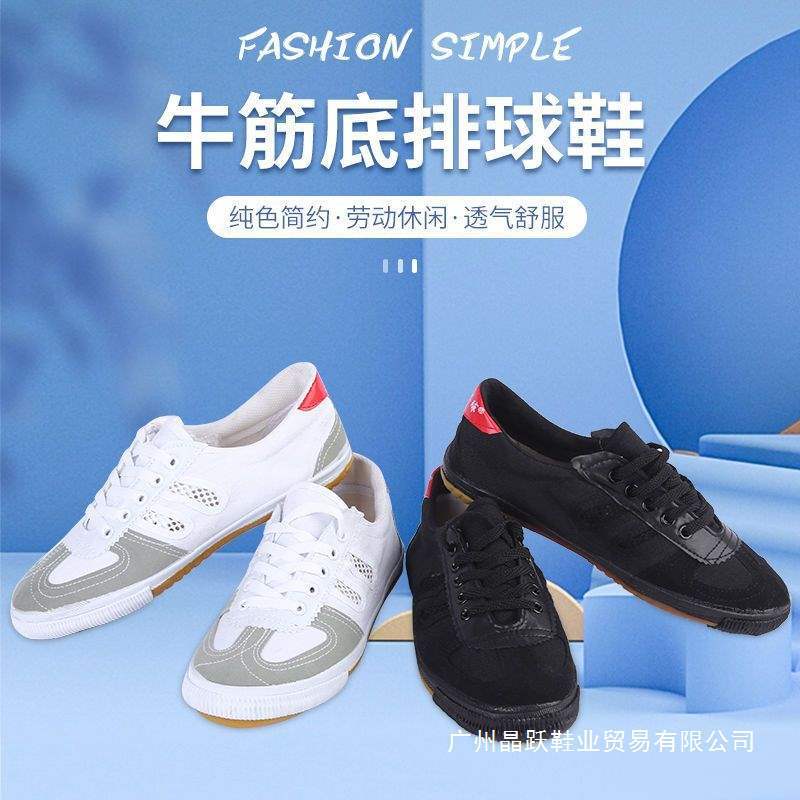 Volleyball Shoes, Tendon Sole Training, Martial Arts Exercise, Sports Canvas Shoes, Labor Protection Running Mesh Shoes, High School Entrance Examination Track and Field Shoes