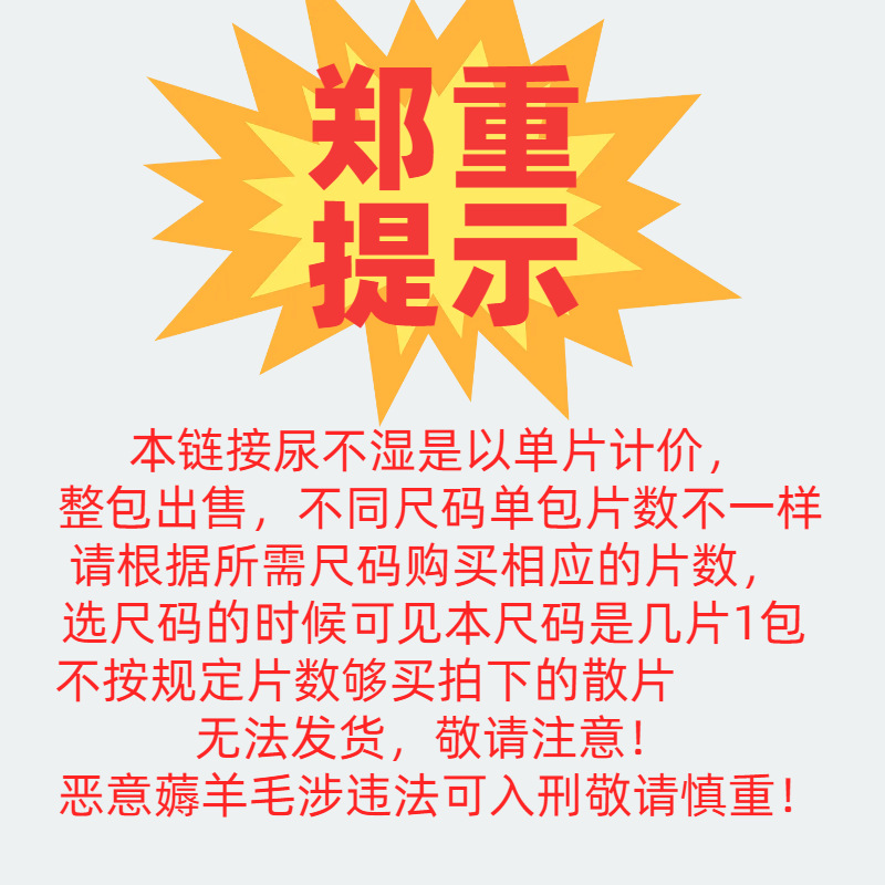 Wholesale 50 Pieces First-Class Export Processing Simple Baby Diapers Ultra-Thin Full-Core Diapers