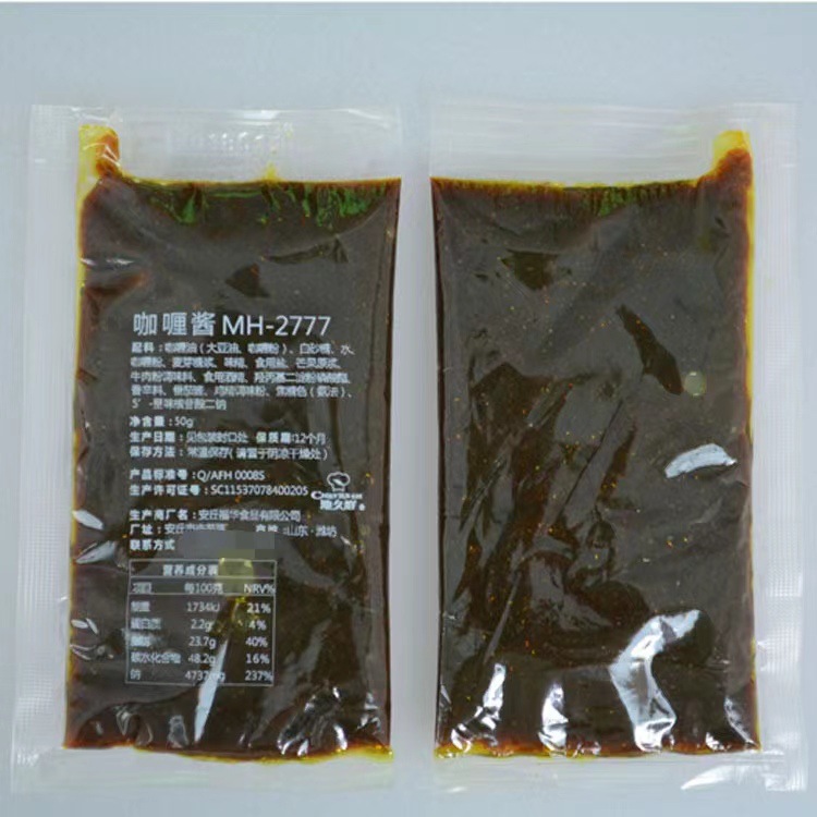 Chi Jiu fresh curry sauce concentrated fried rice sauce baked rice pizza egg rice soup curry fish egg curry pot bottom material