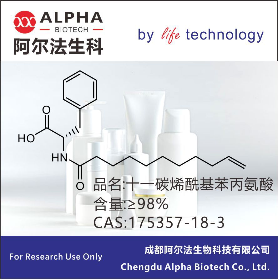 Spot Supply of Undecylacyl Phenylalanine 175357 -18-3 1kg