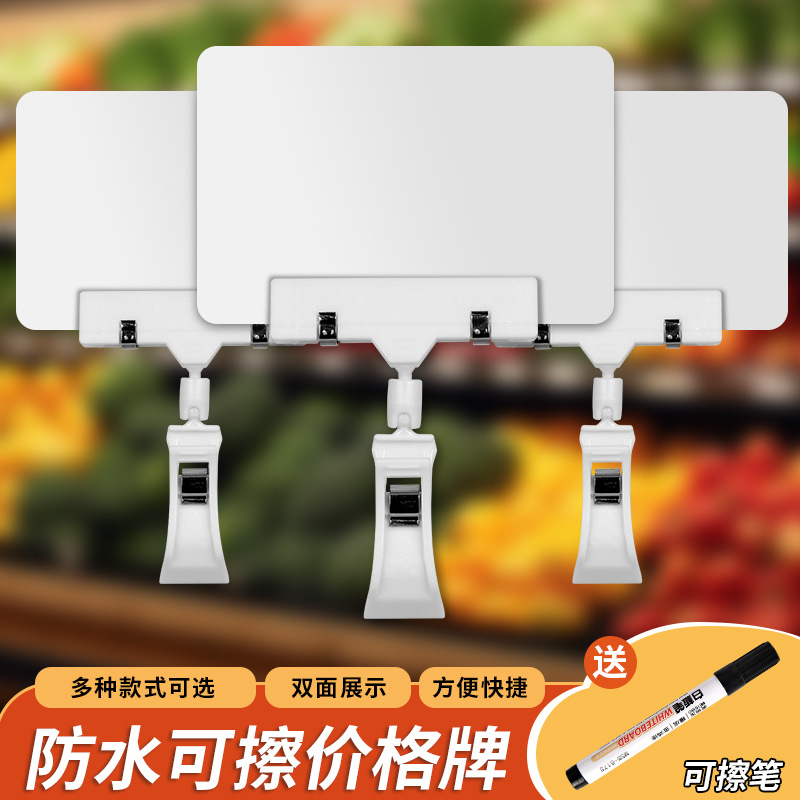 Fruit and Vegetable Shop A6 Advertising Clip Brand PVC Waterproof Whiteboard Clip Fresh Promotion Price Brand Supermarket Erasable Price Brand