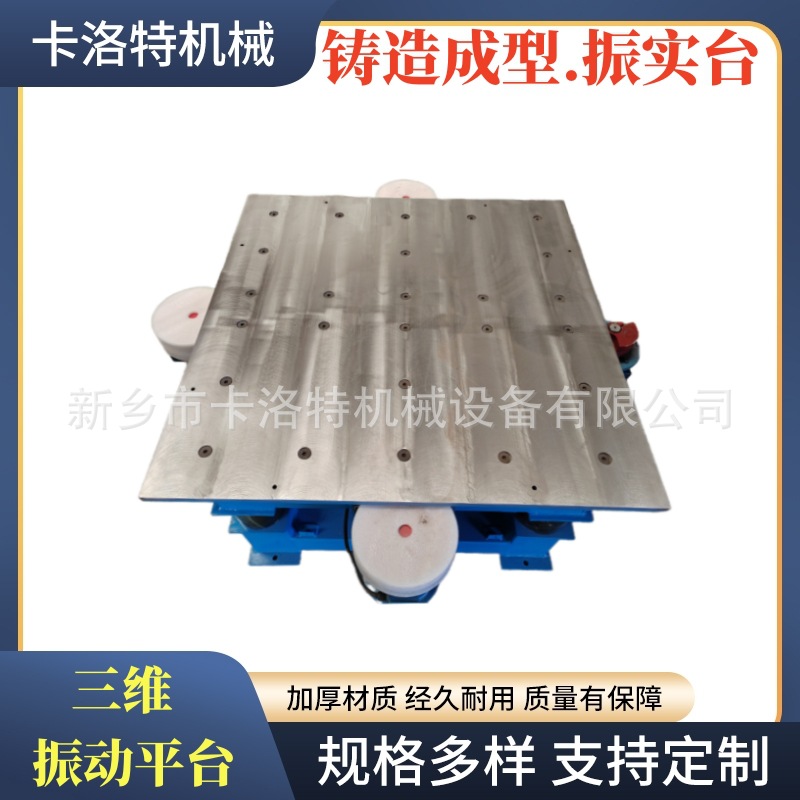 Вибрационная платформа для литья из утраченной пены, промышленная электрическая печь