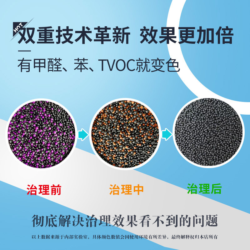 [Green Ning environmental protection] active manganese in addition to formaldehyde can change color activated carbon new house home decoration in addition to formaldehyde in addition to odor