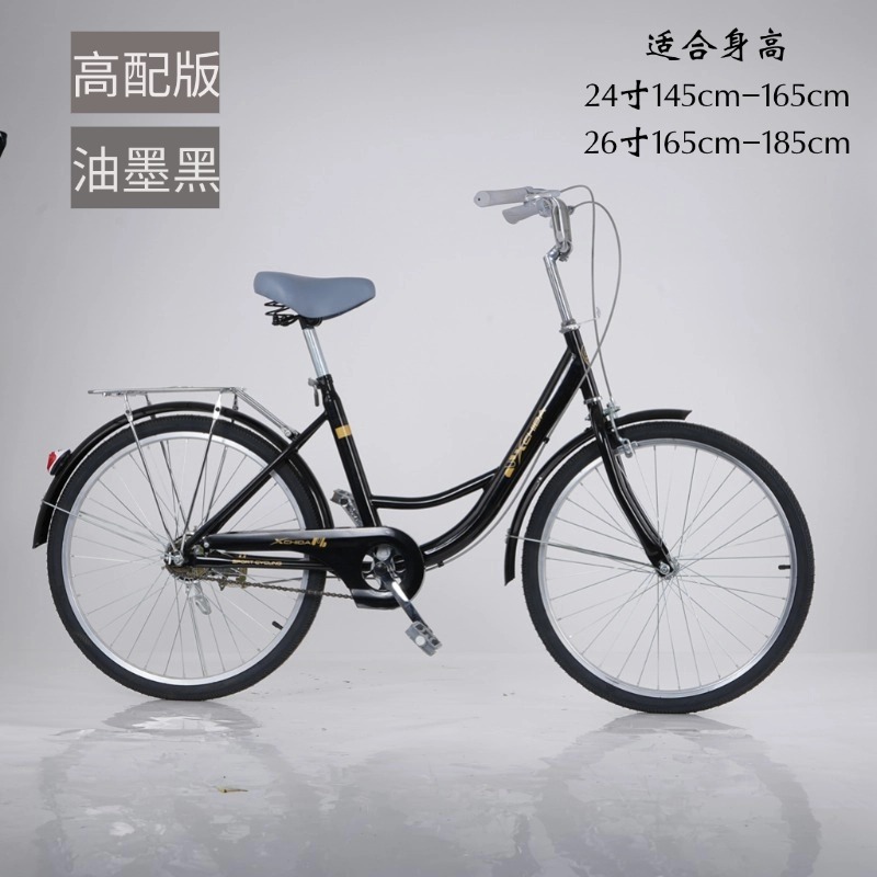 Commuter Bicycle Men's and Women's Single Speed Variable Speed Bicycle Children's Mountain Bike College Student Campus Bicycle