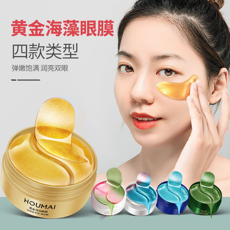 Хумей 24К золотая маска для глаз, мягкие круги под глазами, подтягивающая и эластичная кристальная маска для глаз, оптовая доставка