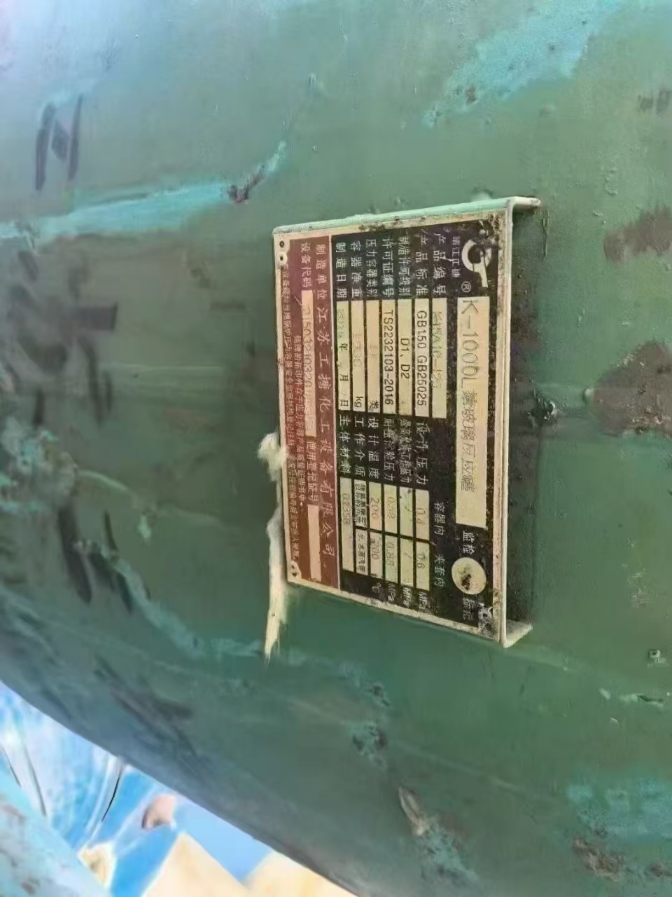 Enamel Reactor, Electric Heating Inner Coil Reactor. the Price Listed Does Not Match the Actual Product. Please Contact Me if You Need It