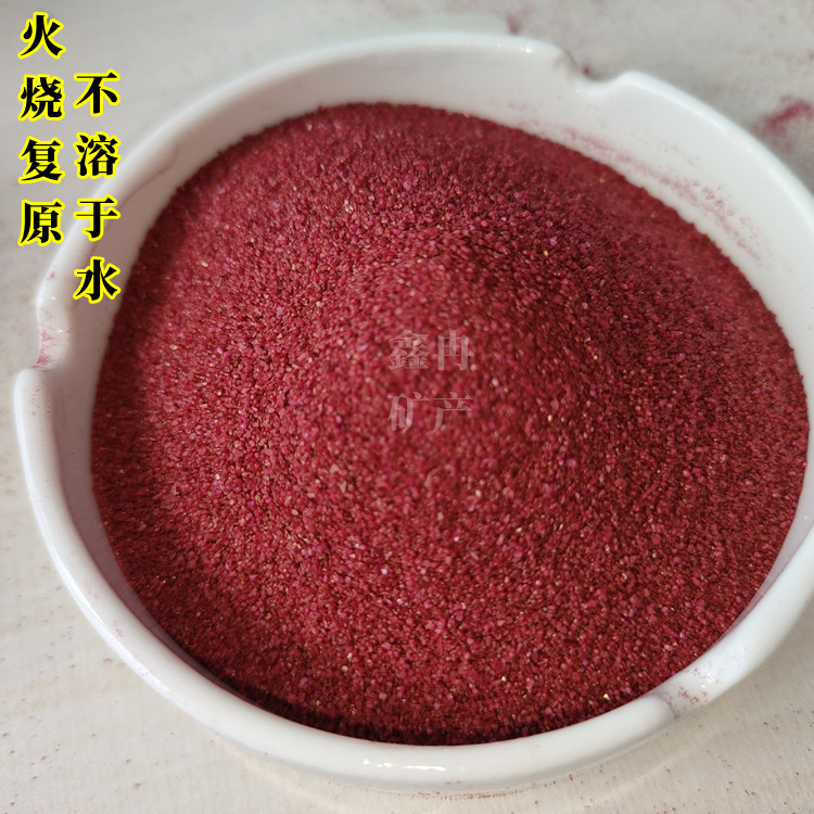 Синтерованный порошок мелкие частицы пурпурно-красный цвет порошок песок детская тыква DIY ремесла ювелирное подвеска
