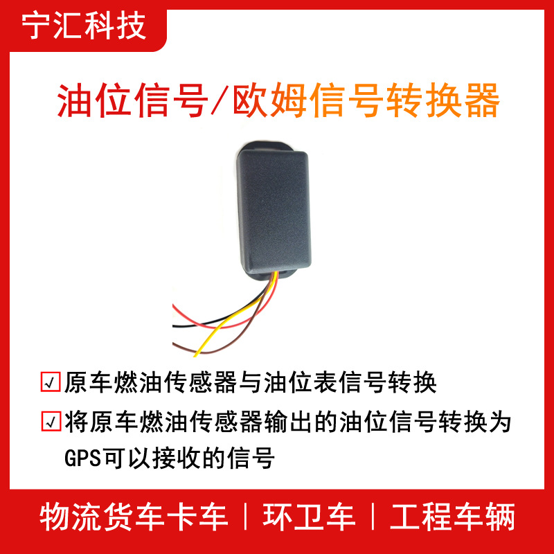 Сигнализатор уровня масла для автомобиля, преобразователь сигнала, замена поврежденного уровня масла