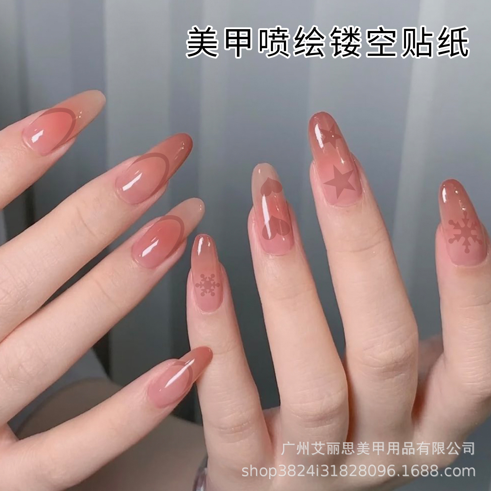 Nail Art Ins Hollow-out Sticker Dual-purpose Spray-painted Snowflake Love Star French Edge Multi-pattern Nail Art Decoration suit