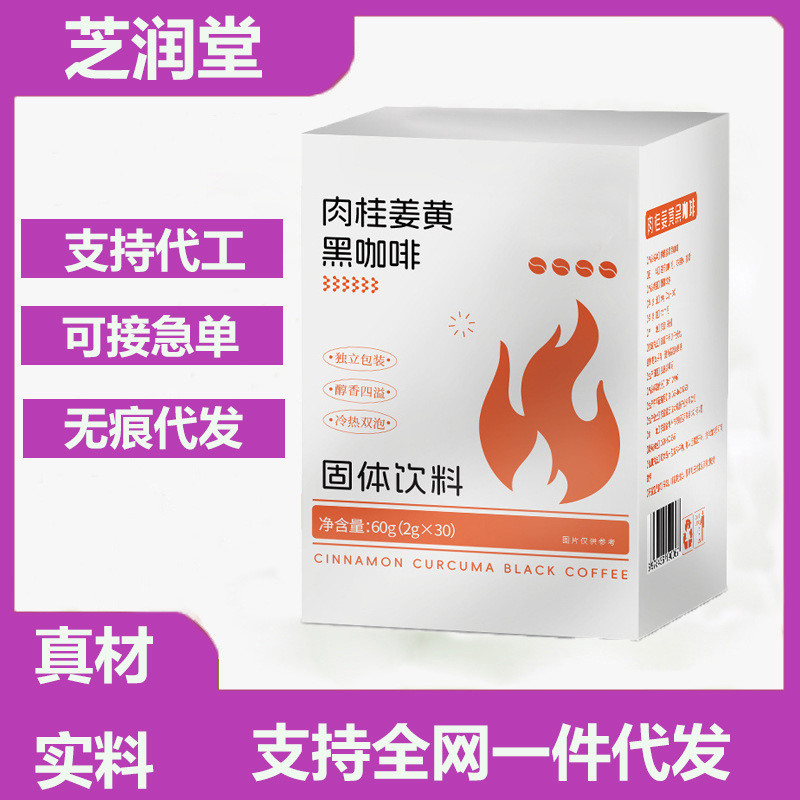 Корица куркума черный кофе мгновенный кофе твердый напиток оптовая продажа