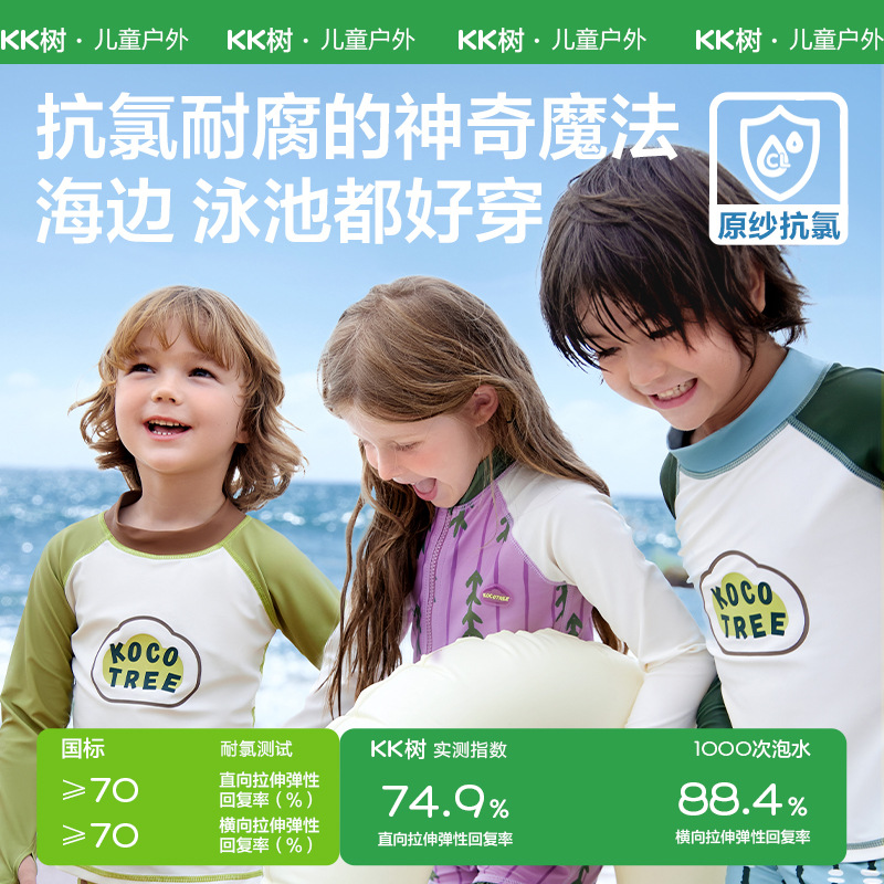 KK Tree Parent-Child Original Yarn Children's Swimwear Boys Split 2024 New Girls' Long Sleeve Swimwear Baby Sun Protection