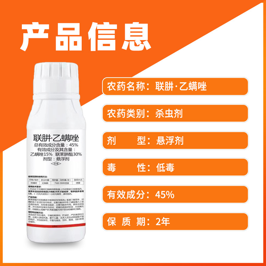 45% Hydrazine, Etoxazole, Bifentrazil, Etazole, Vegetable, Flower and Fruit Tree White and Red Spider Special Insecticide and Acaricide