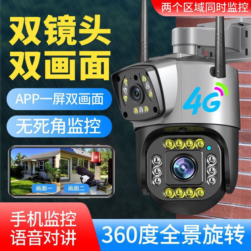 Бинокулярная камера V380 связь с пушкой беспроводная видеокамера 360-градусный домашний монитор двойной экран