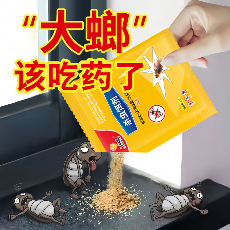 Factory Direct Sales of Cockroach Medicine, Household Cockroach Killing Gel Bait, One Nest, Non-Toxic Cockroach Killer, Ant Medicine Delivery
