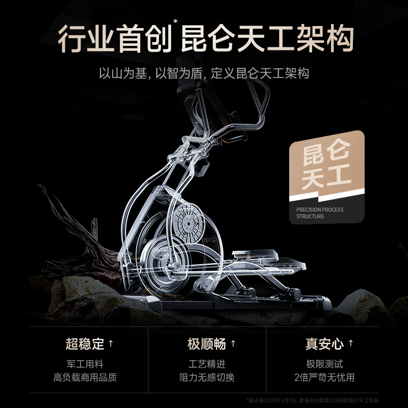 Merrick Merach Electric Lifting Commercial Elliptical Machine M7 Smart Home Sports Silent Space Walker