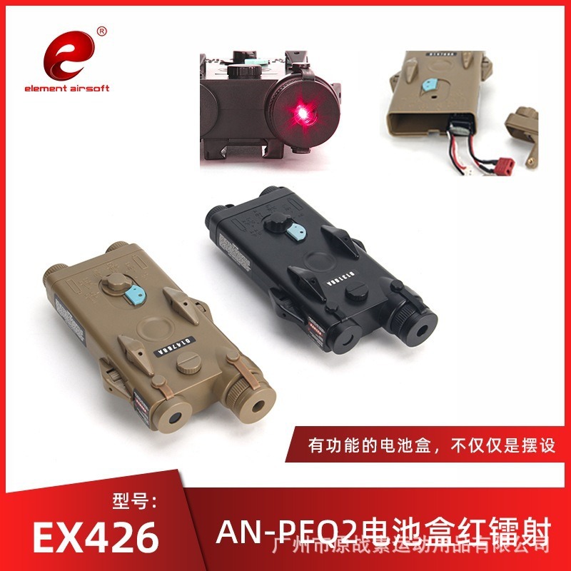 Elements Tactical Model Peq2 External 1:1 Replica Large-Capacity Battery Box Red Laser Laser Decoration Practical