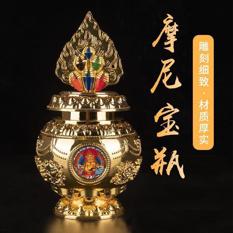 Xizang Supplies Ksitigarbha Treasure Bottle Alloy Mani Treasure Bottle Treasure Bottle Size Three Sizes