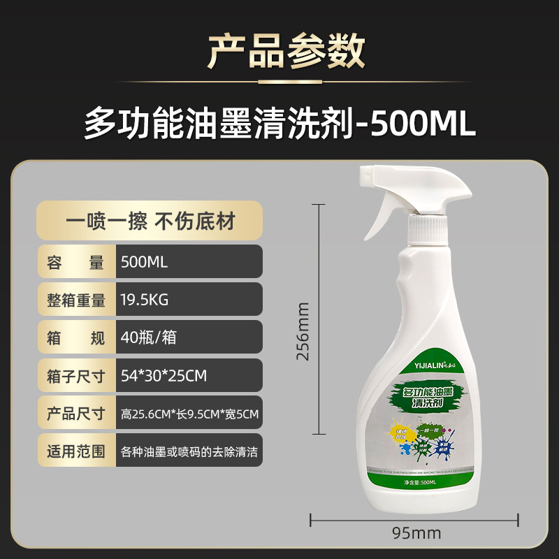 Ink Cleaning Agent Inkjet Printer Cleaning Liquid Silk Mark Pen Remover Production Date Printing Remover 500m