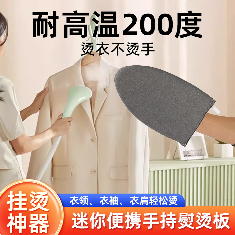 Портативная гладильная доска, электрическая, маленькая, гладильные перчатки, мини-гладильная подушка