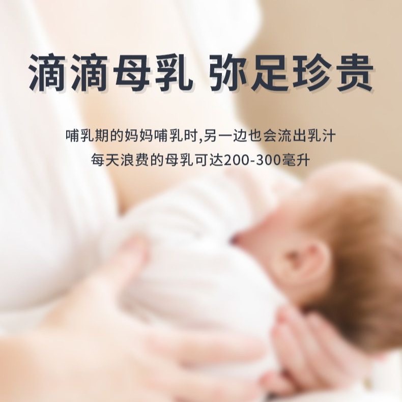 Source factory wearable integrated invisible portable milk collector breast milk collector milk receiving artifact leak-proof milk pad